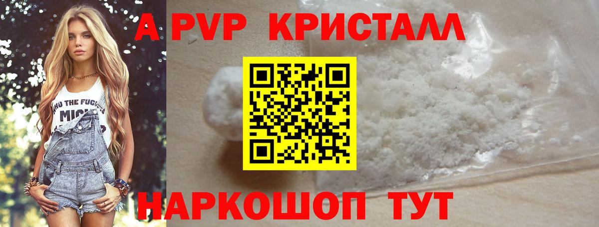 A PVP мука Арзамас