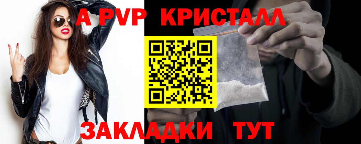 APVP СК  Вход с VPN  Арзамас  Alpha-PVP кристаллы 