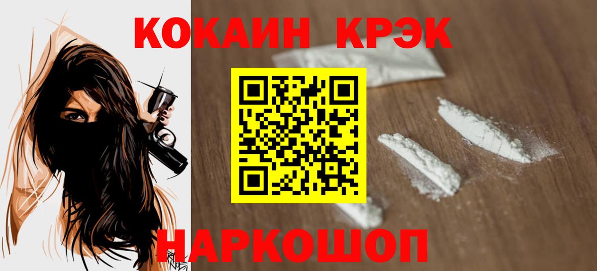 COCAIN Columbia Арзамас