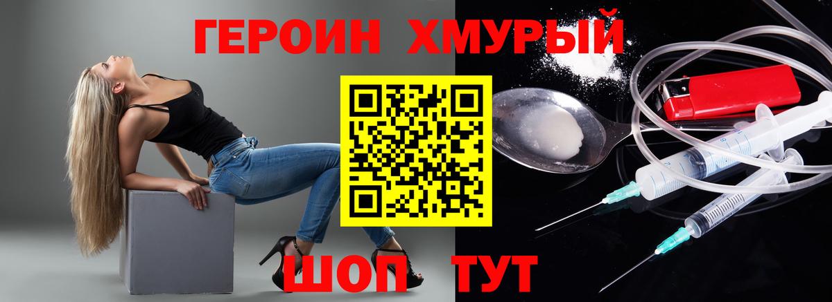 Арзамас  ГЕРОИН белый  ГЕРОИН  Вход с VPN 