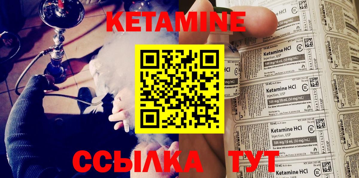 КЕТАМИН VHQ Арзамас