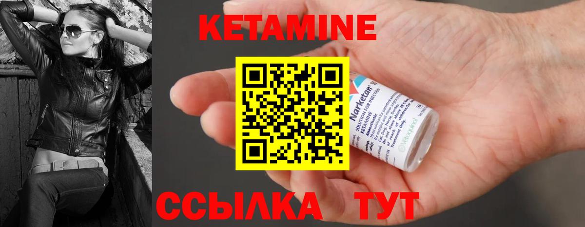 КЕТАМИН ketamine  Вход с VPN  Арзамас 