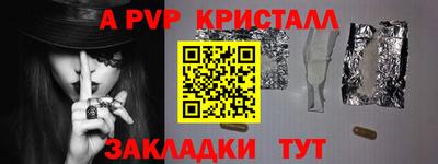 а пвп мука Заволжье
