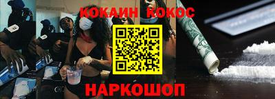 кокаин премиум Заводоуковск