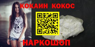 кокаин премиум Заводоуковск