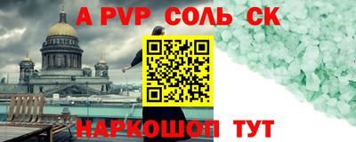 a pvp Жуковский