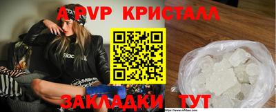 a pvp Жуковский