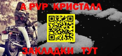 a pvp Жуковский