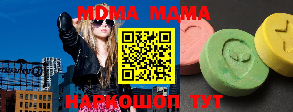 МДМА Molly  MDMA VHQ  Вход с VPN  Арзамас 