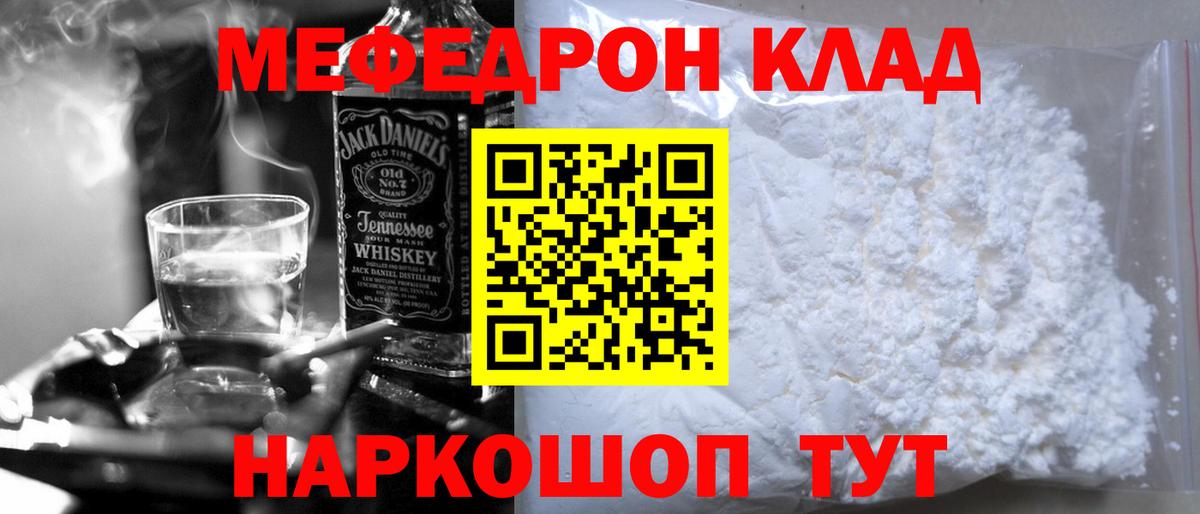 МЯУ-МЯУ  Вход с VPN  Мефедрон VHQ  Меф  МЯУ-МЯУ кристаллы  сколько стоит  Арзамас 