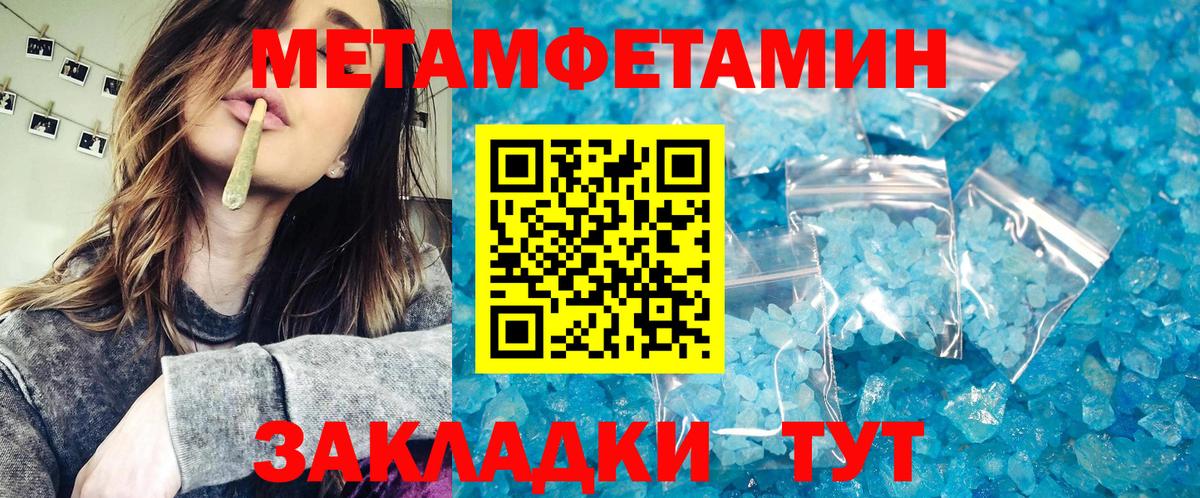 Метамфетамин мет  Метамфетамин мет  МЕТАМФЕТАМИН  Вход с VPN  Арзамас 