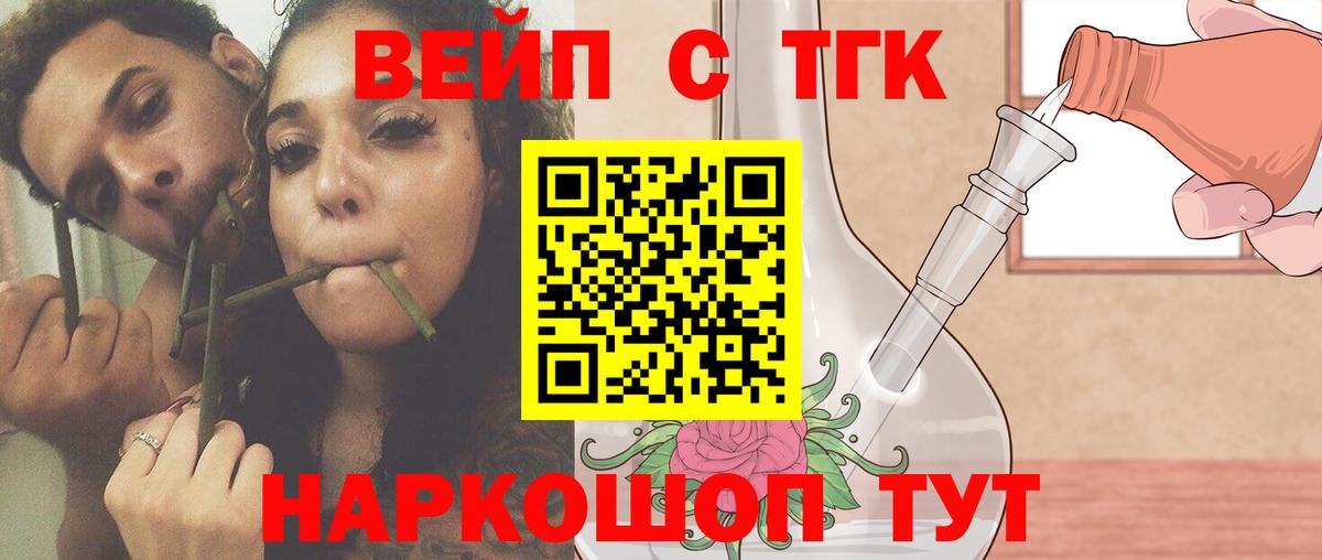 где купить наркотик  ТГК гашишное масло  ТГК жижа  Вход с VPN  Арзамас 