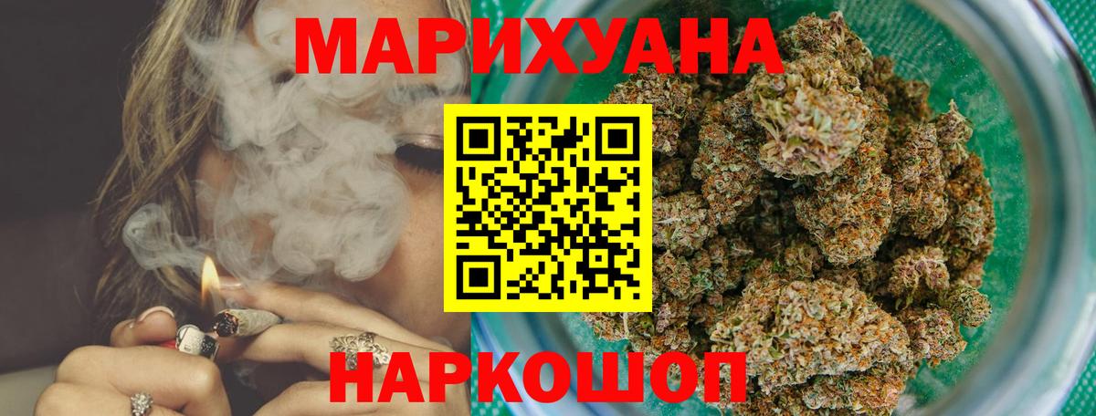 Шишки марихуана THC 21%  Марихуана AK-47  Арзамас  Шишки марихуана SATIVA & INDICA  Вход с VPN 
